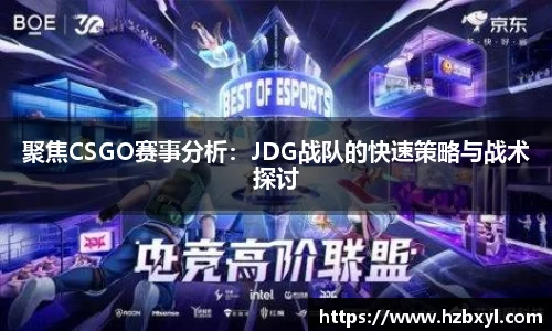 竞技宝JJB